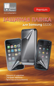   MediaGadget PREMIUM  Samsung S5230