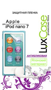   LuxCase  Apple iPod nano 7 