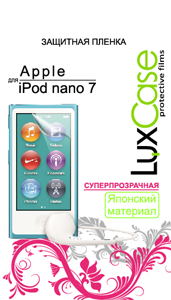   LuxCase  Apple iPod nano 7 