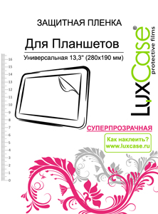     LuxCase 13.3