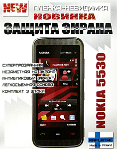   MediaGadget  Nokia 5530 