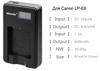 USB   LC-E6  Canon lp-E6,  