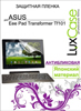   LuxCase  Asus Eee Pad Transformer TF101 