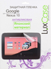   LuxCase  Google Nexus 10 