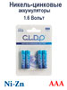 ����������� ������-�������� Ni-Zn �A� 1.6v/ 900mWh, 4��