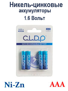 ����������� ������-�������� Ni-Zn �A� 1.6v/ 900mWh, 4��